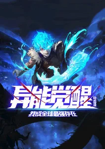 我的赛博修仙 快手热榜漫画